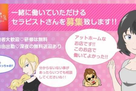メンズエステセラピスト求人｜Lourdes～ルルド
